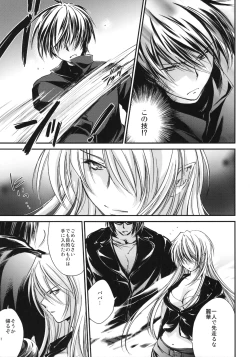 Page 38 of Kimontonkou -Tartaros Gate‐ 2