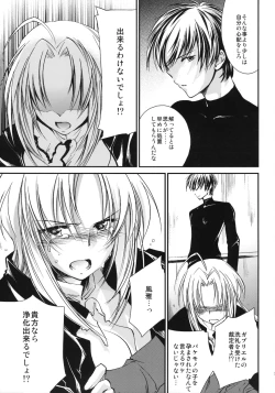 Page 40 of Kimontonkou -Tartaros Gate‐ 2