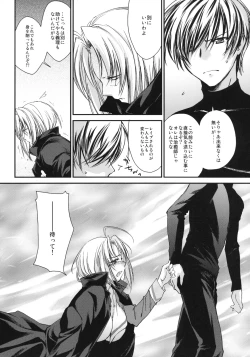 Page 41 of Kimontonkou -Tartaros Gate‐ 2