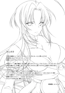 Page 42 of Kimontonkou -Tartaros Gate‐ 2