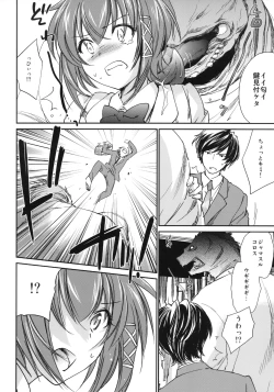 Page 7 of Kimontonkou -Tartaros Gate‐ 2