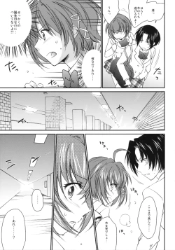 Page 8 of Kimontonkou -Tartaros Gate‐ 2