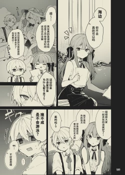 Page 109 of N/A! Anna-chan Matome Hon