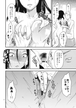 Page 21 of Another Another World