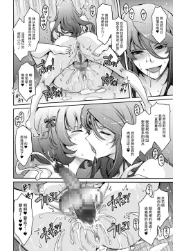 Page 28 of Inyoku Mankai Fragrance