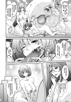 Page 32 of Inyoku Mankai Fragrance