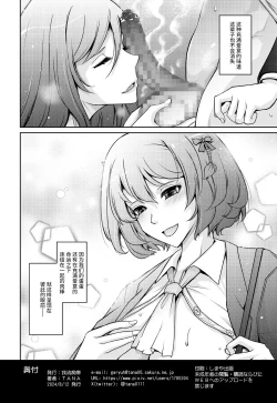 Page 42 of Inyoku Mankai Fragrance