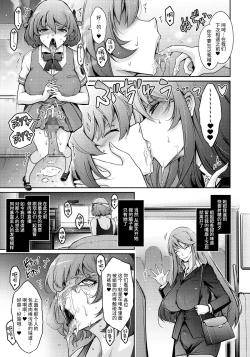 Page 9 of Inyoku Mankai Fragrance