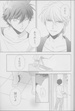 Page 24 of Red Crais