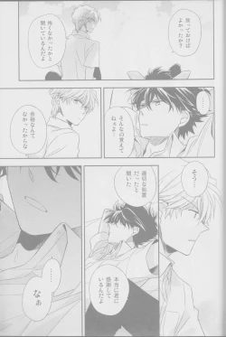 Page 28 of Red Crais