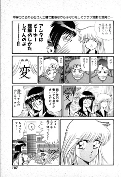 Page 108 of Renshin Joshikousei Patty 1