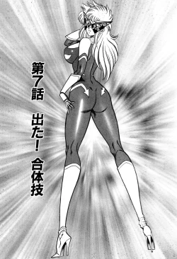 Page 120 of Renshin Joshikousei Patty 1