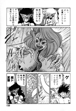 Page 126 of Renshin Joshikousei Patty 1