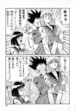 Page 12 of Renshin Joshikousei Patty 1