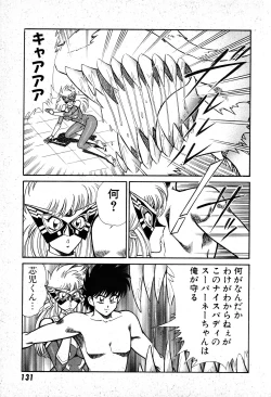 Page 132 of Renshin Joshikousei Patty 1