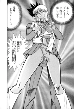 Page 13 of Renshin Joshikousei Patty 1