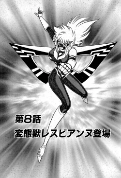 Page 140 of Renshin Joshikousei Patty 1