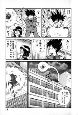 Page 14 of Renshin Joshikousei Patty 1