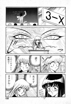 Page 156 of Renshin Joshikousei Patty 1