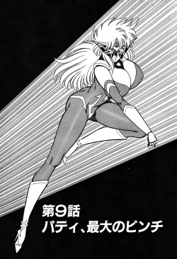 Page 160 of Renshin Joshikousei Patty 1