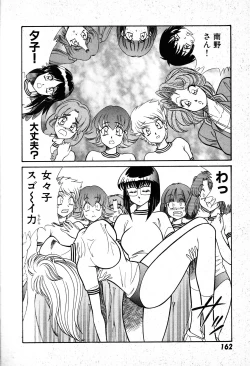 Page 163 of Renshin Joshikousei Patty 1