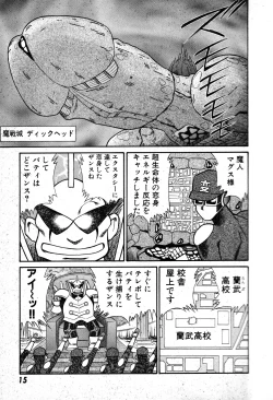 Page 16 of Renshin Joshikousei Patty 1