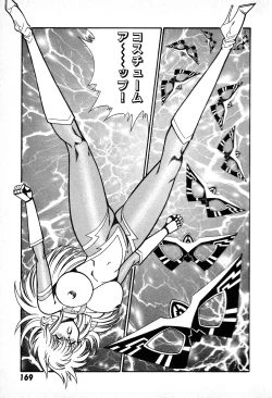 Page 170 of Renshin Joshikousei Patty 1