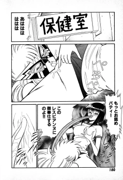 Page 181 of Renshin Joshikousei Patty 1