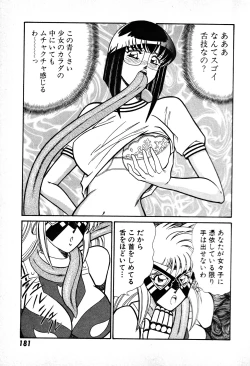 Page 182 of Renshin Joshikousei Patty 1