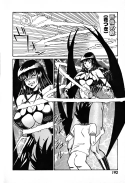 Page 193 of Renshin Joshikousei Patty 1