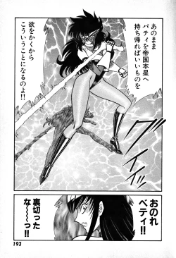 Page 194 of Renshin Joshikousei Patty 1