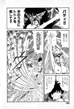 Page 195 of Renshin Joshikousei Patty 1