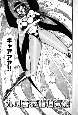 Page 196 of Renshin Joshikousei Patty 1