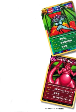 Page 203 of Renshin Joshikousei Patty 1