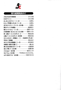 Page 204 of Renshin Joshikousei Patty 1