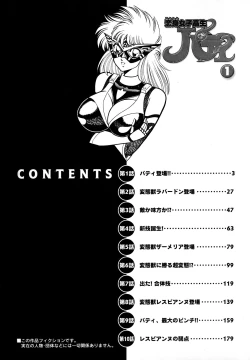 Page 3 of Renshin Joshikousei Patty 1