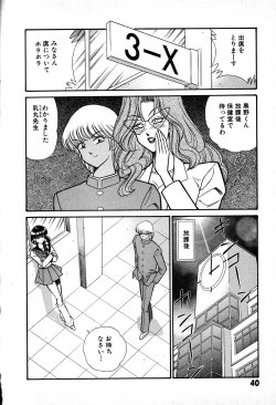 Page 41 of Renshin Joshikousei Patty 1