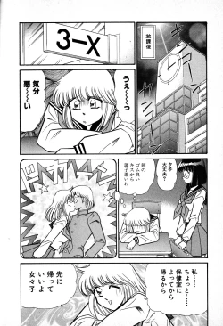 Page 49 of Renshin Joshikousei Patty 1