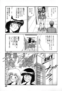 Page 50 of Renshin Joshikousei Patty 1
