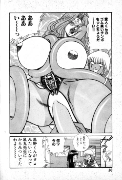 Page 51 of Renshin Joshikousei Patty 1