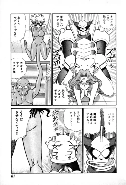 Page 62 of Renshin Joshikousei Patty 1