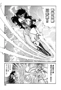 Page 74 of Renshin Joshikousei Patty 1