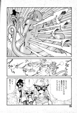 Page 79 of Renshin Joshikousei Patty 1