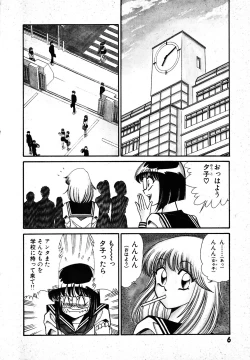 Page 7 of Renshin Joshikousei Patty 1
