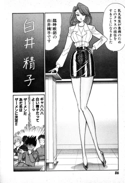 Page 87 of Renshin Joshikousei Patty 1