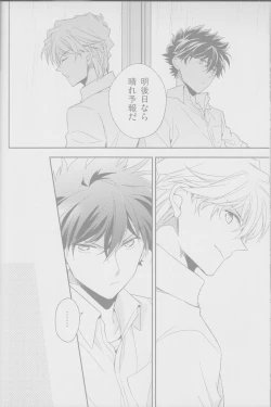 Page 14 of Red Crais