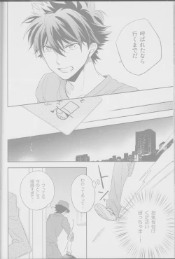 Page 16 of Red Crais