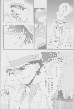 Page 18 of Red Crais