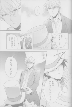 Page 31 of Red Crais