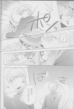 Page 34 of Red Crais